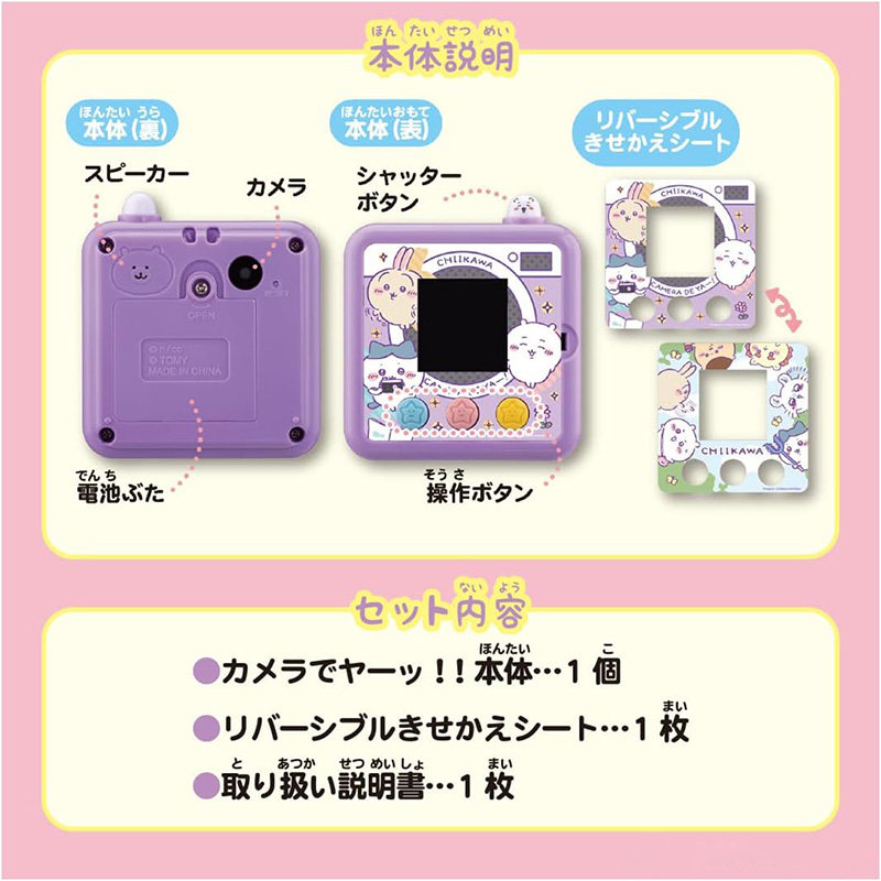 Japanse originele Chiikawa Rak - Anime Merchandise In Japanese recensie en prijs